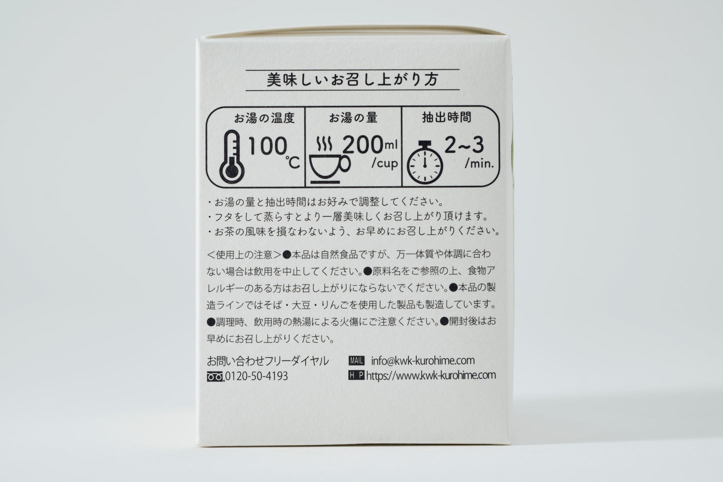 ほんのり甘い和紅茶 柚子