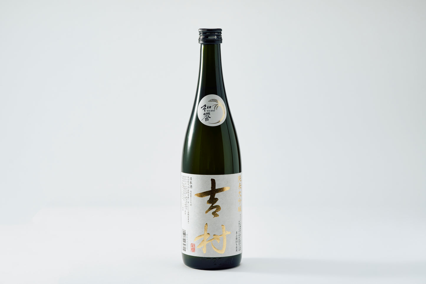 吉村 ⾦ 純米大吟醸 720ml Alc.15%