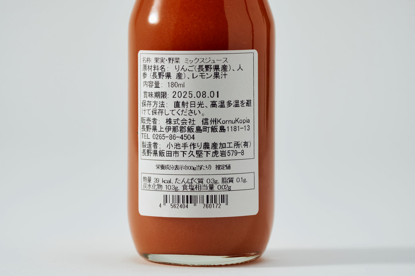 ジェニーさんのりんご畑 詰め合せセット