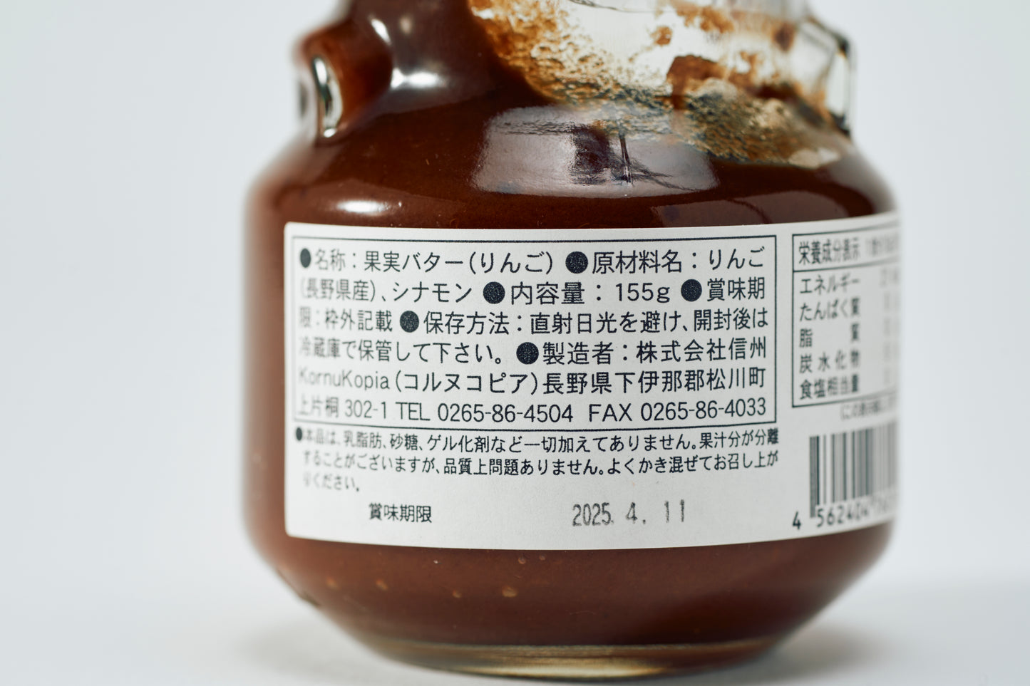 ジェニーさんのりんご畑 詰め合せセット