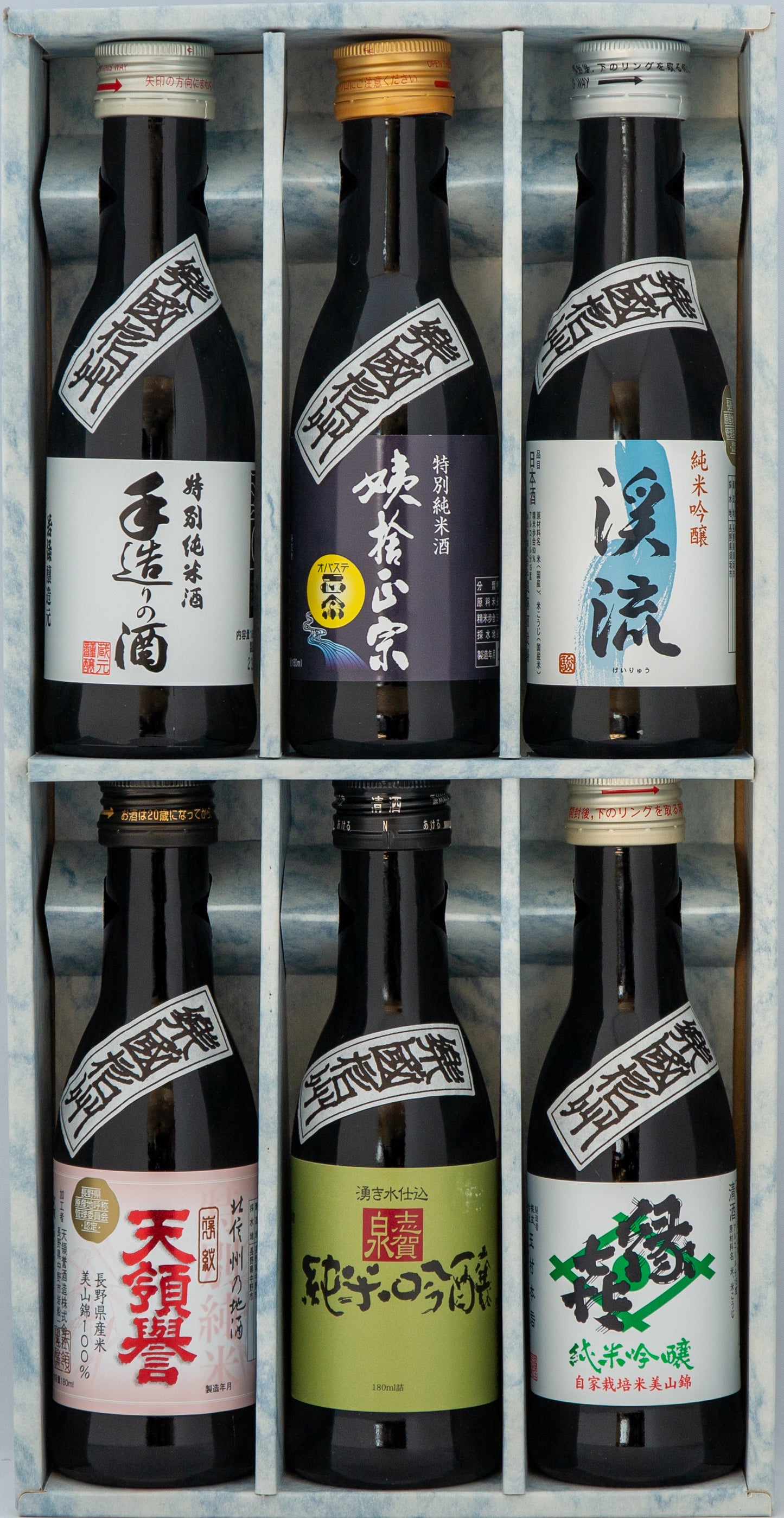 Local Sake Set - Kitashinano
