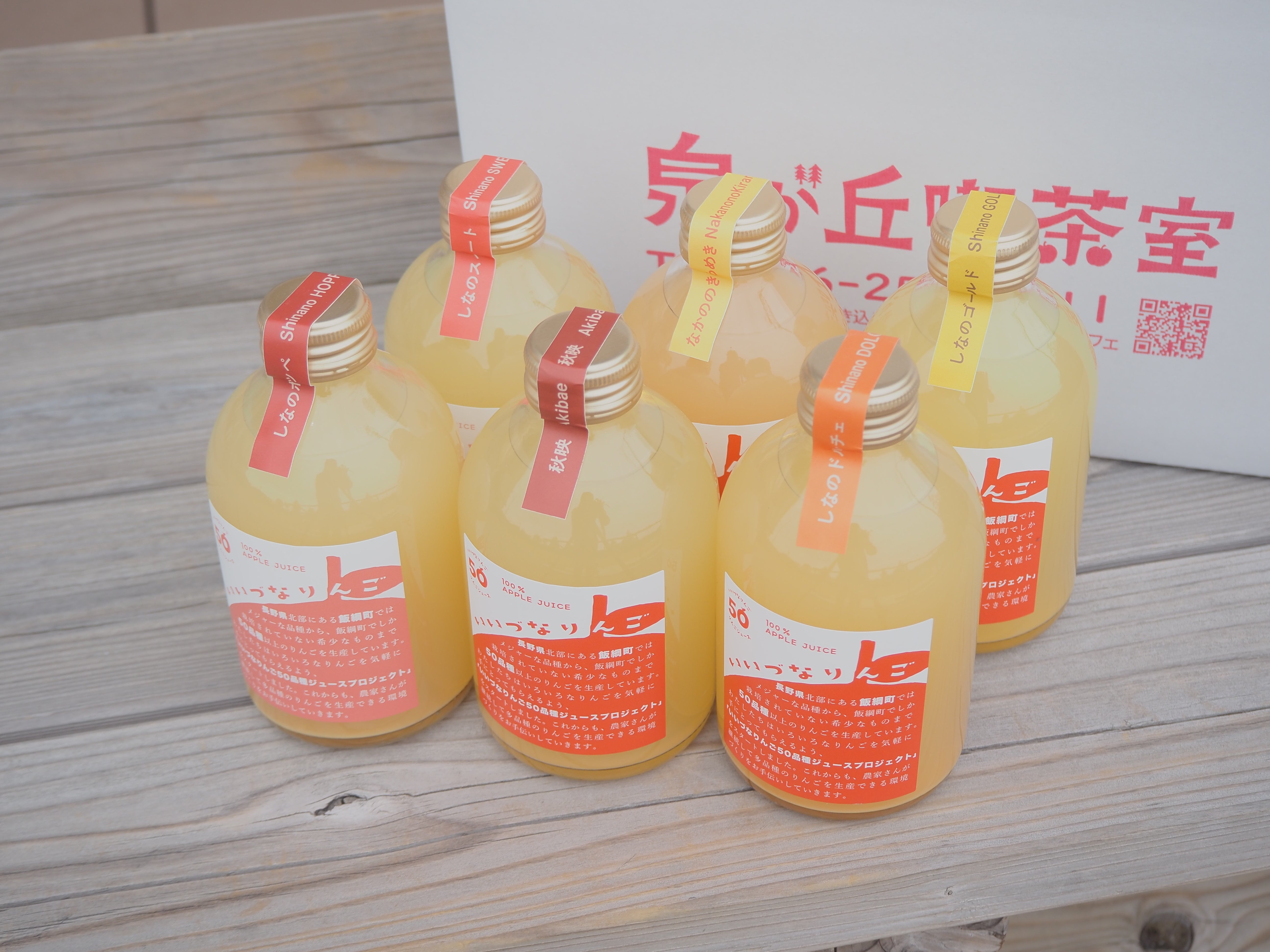 Iizuna Apple Juice: 6-Variety Random Set (50-Variety) – Link Nagano