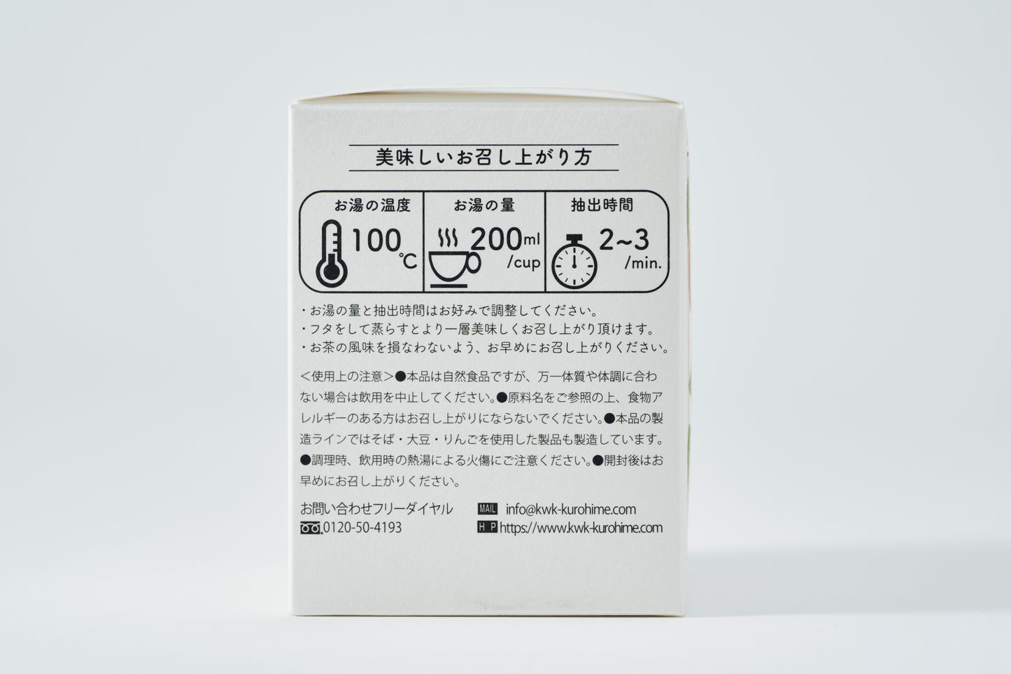 ほんのり甘い和紅茶 林檎