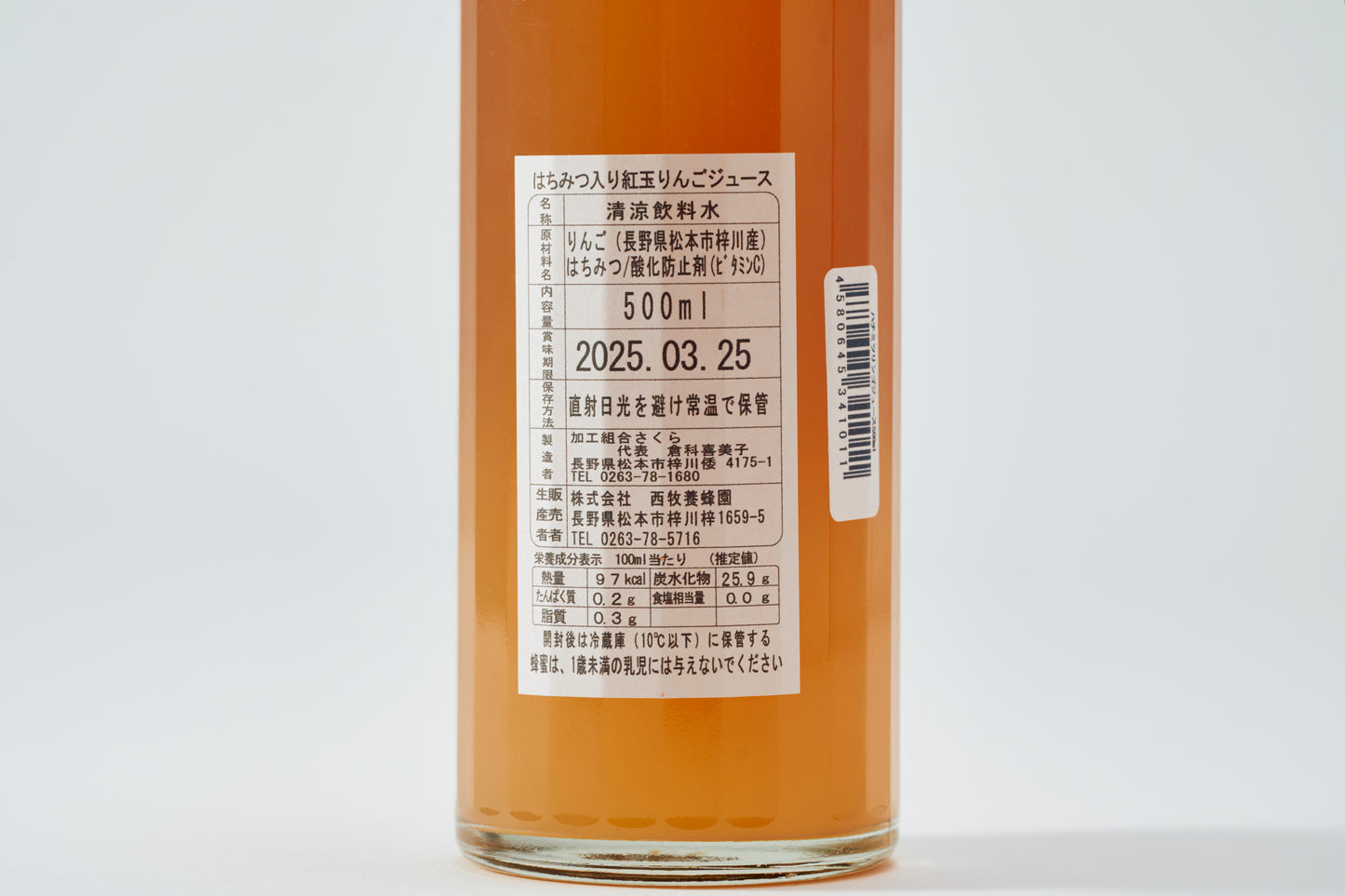 HONEY-SWEETENED “KOGYOKU” APPLE JUICE 500ml 3pcs set in a gift box
