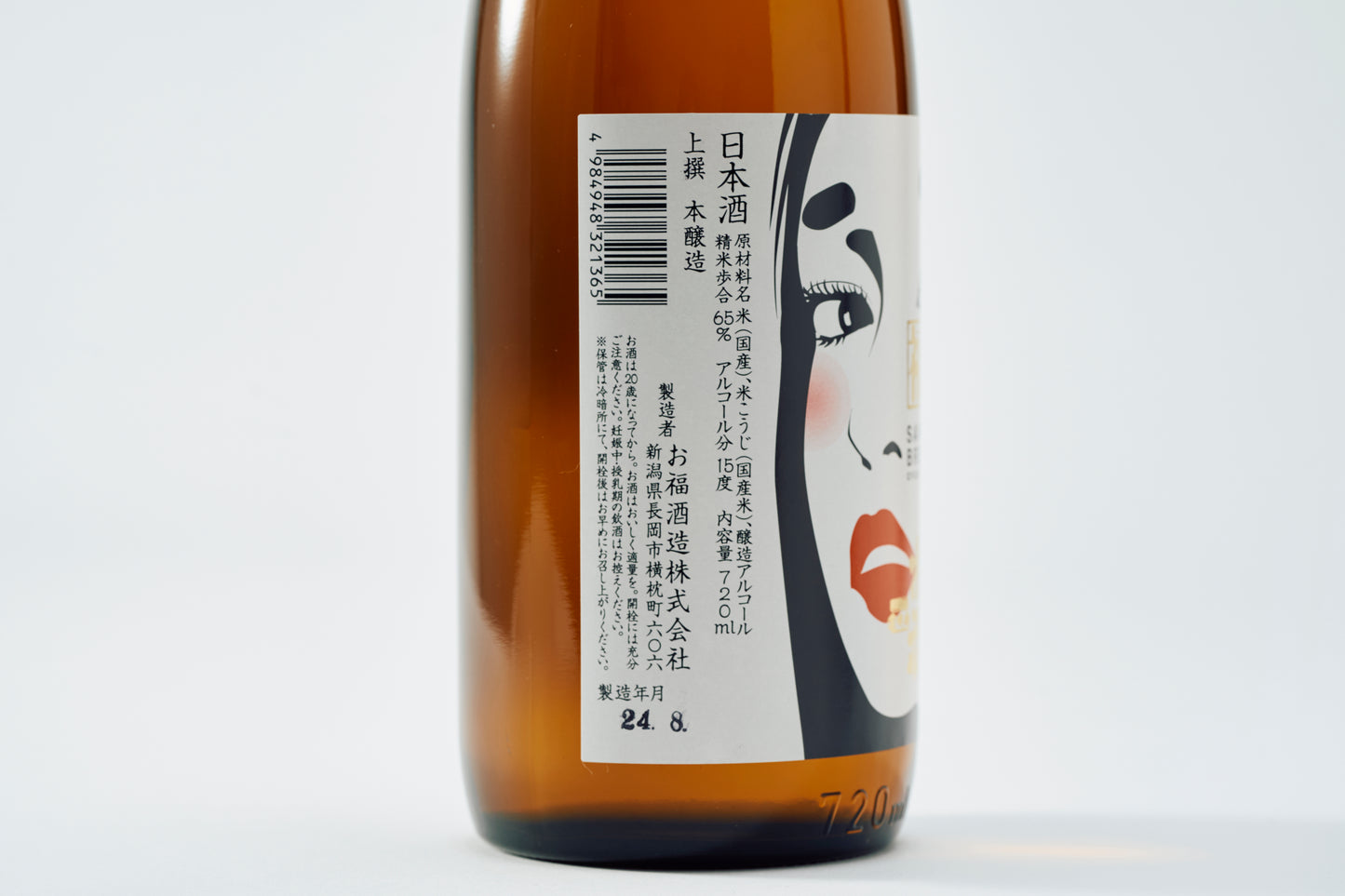 Ofuku Masamune Josen Honjozo Okame Label 720ml Alc. 15%