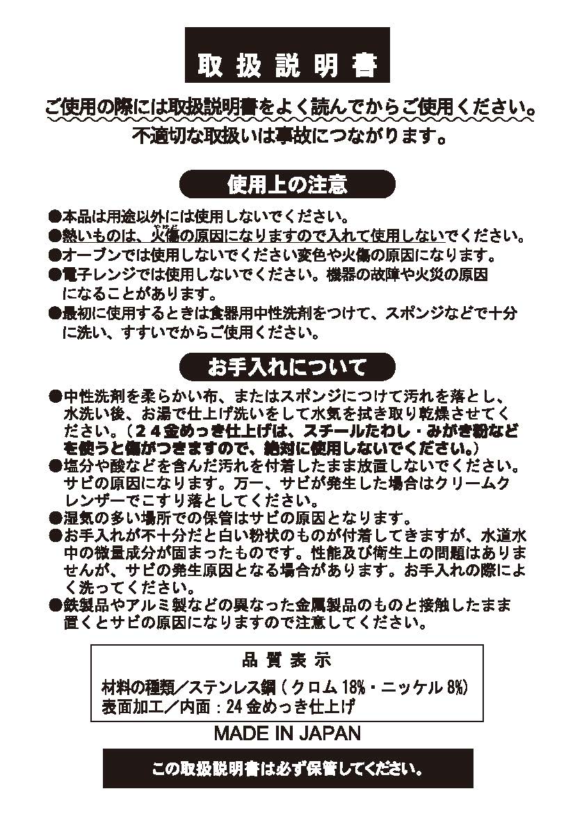 金の贅 ステンレス製ぐい飲み