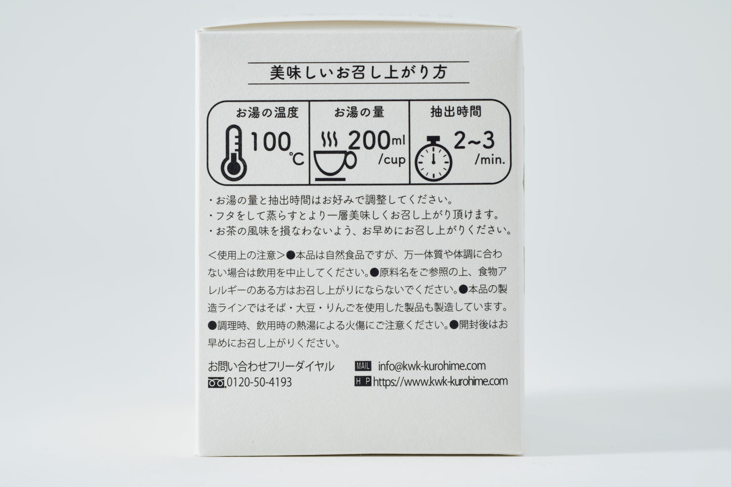Slightly sweet Japanese black tea - blueberry