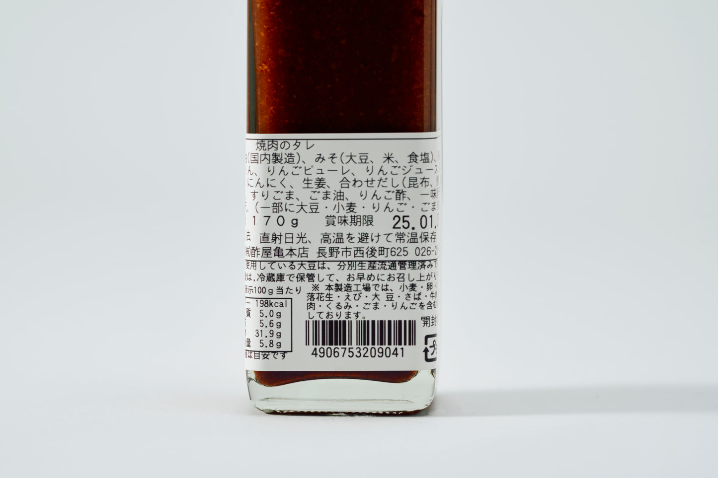 Miso brewery’s BBQ sauce with nagano apple