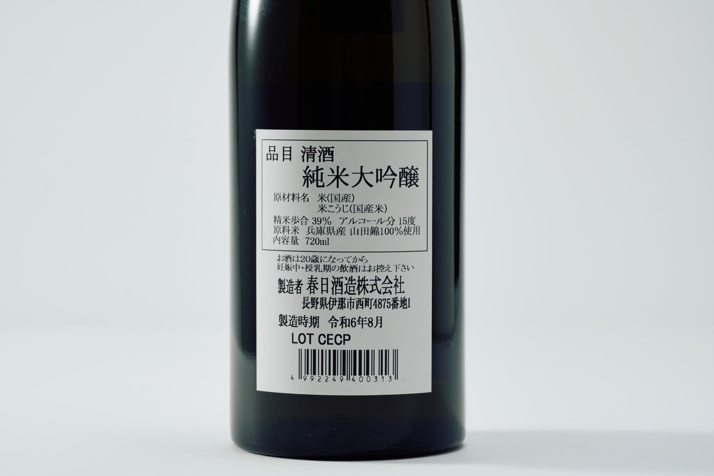 井乃頭　純米大吟醸　山田錦39　720ml　Alc.15％