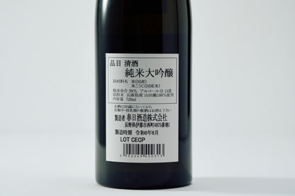 井乃頭　純米大吟醸　山田錦39　720ml　Alc.15％