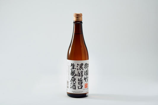 御園竹　濃醇旨口生酛原酒 　720ml　Alc.19%