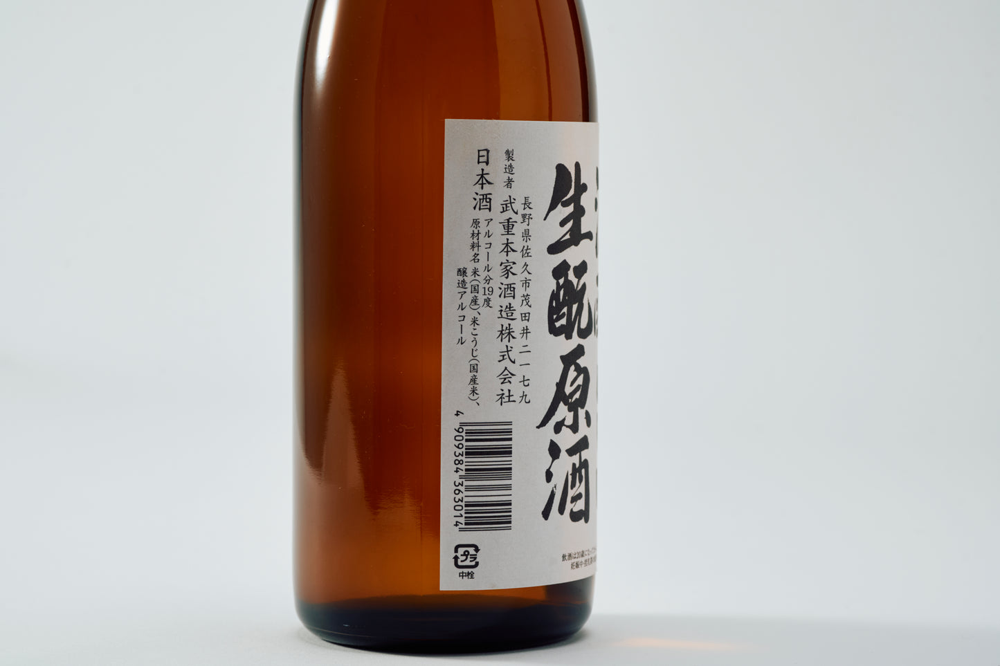 Misonotake Rich Umakuchi Kimoto Genshu 720ml Alc. 19%