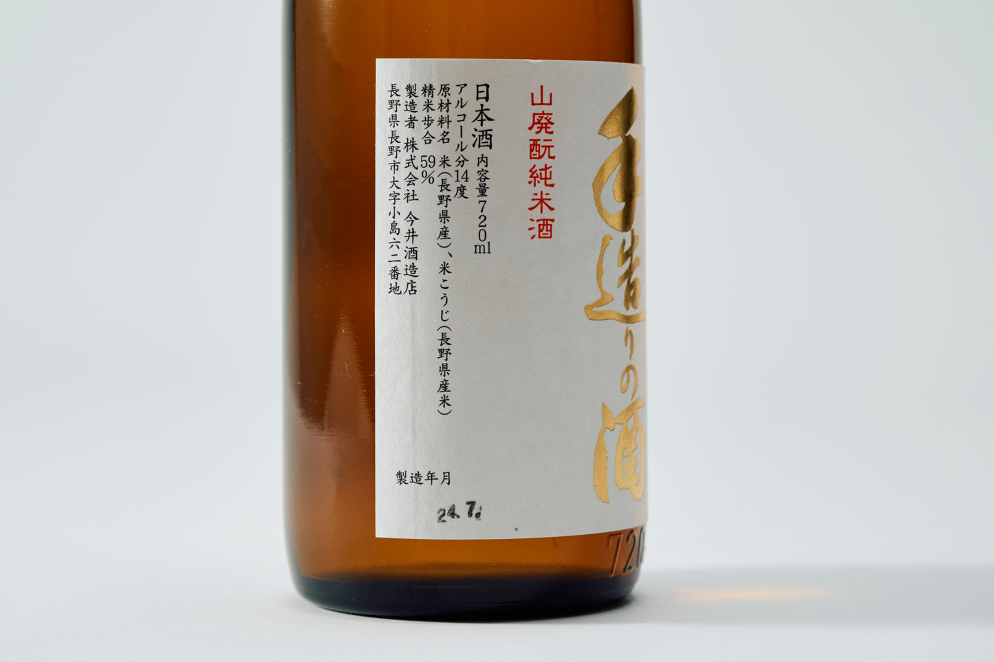 Wakamidori Special Junmai Sake 720ml Alc.14%