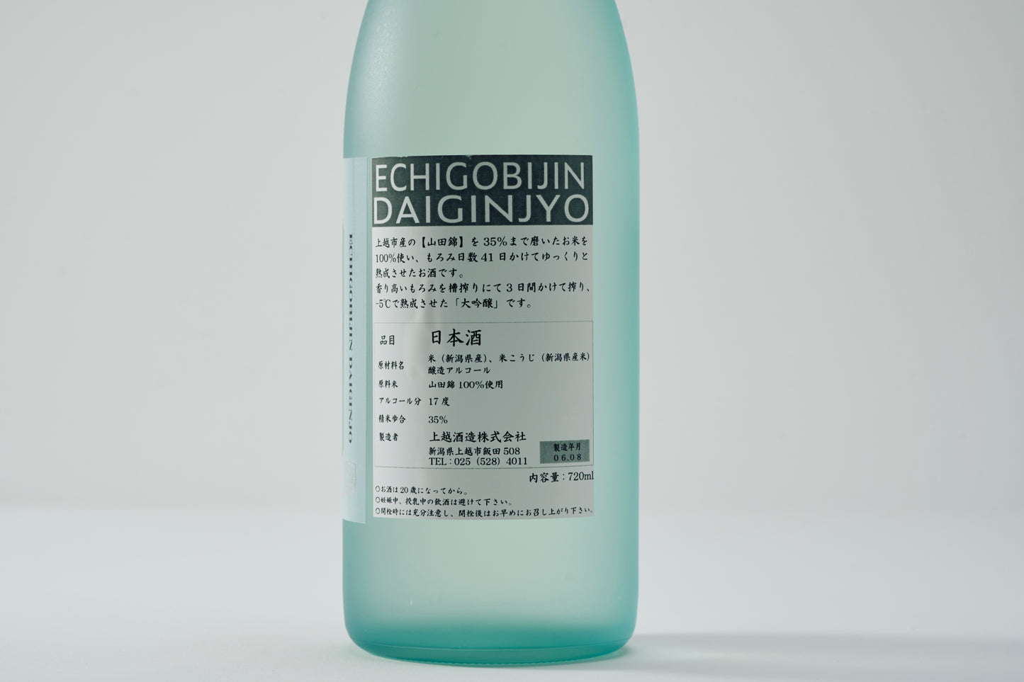 ECHIGOBIJIN　DAIGINJYO　720ml　Alc.17%