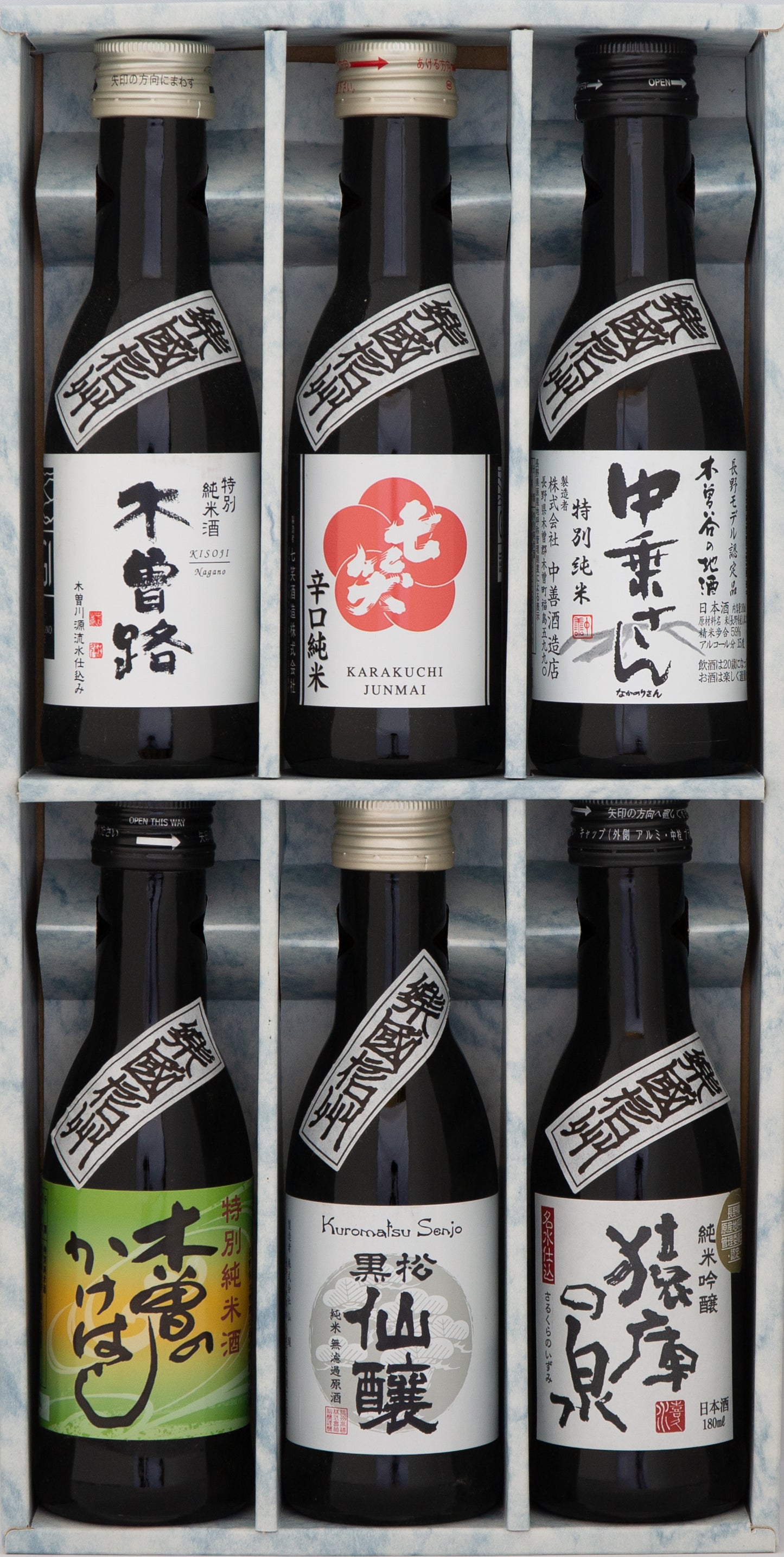 Local Sake Set - Kisoji and Inadani