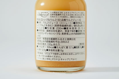 Iizuna apple juice 【Jonagold】