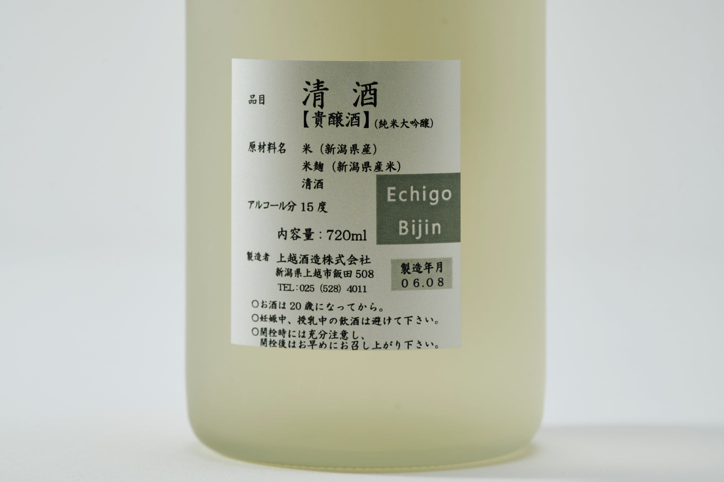 Echigo Bijin Kijoshu 720ml Alc. 15%