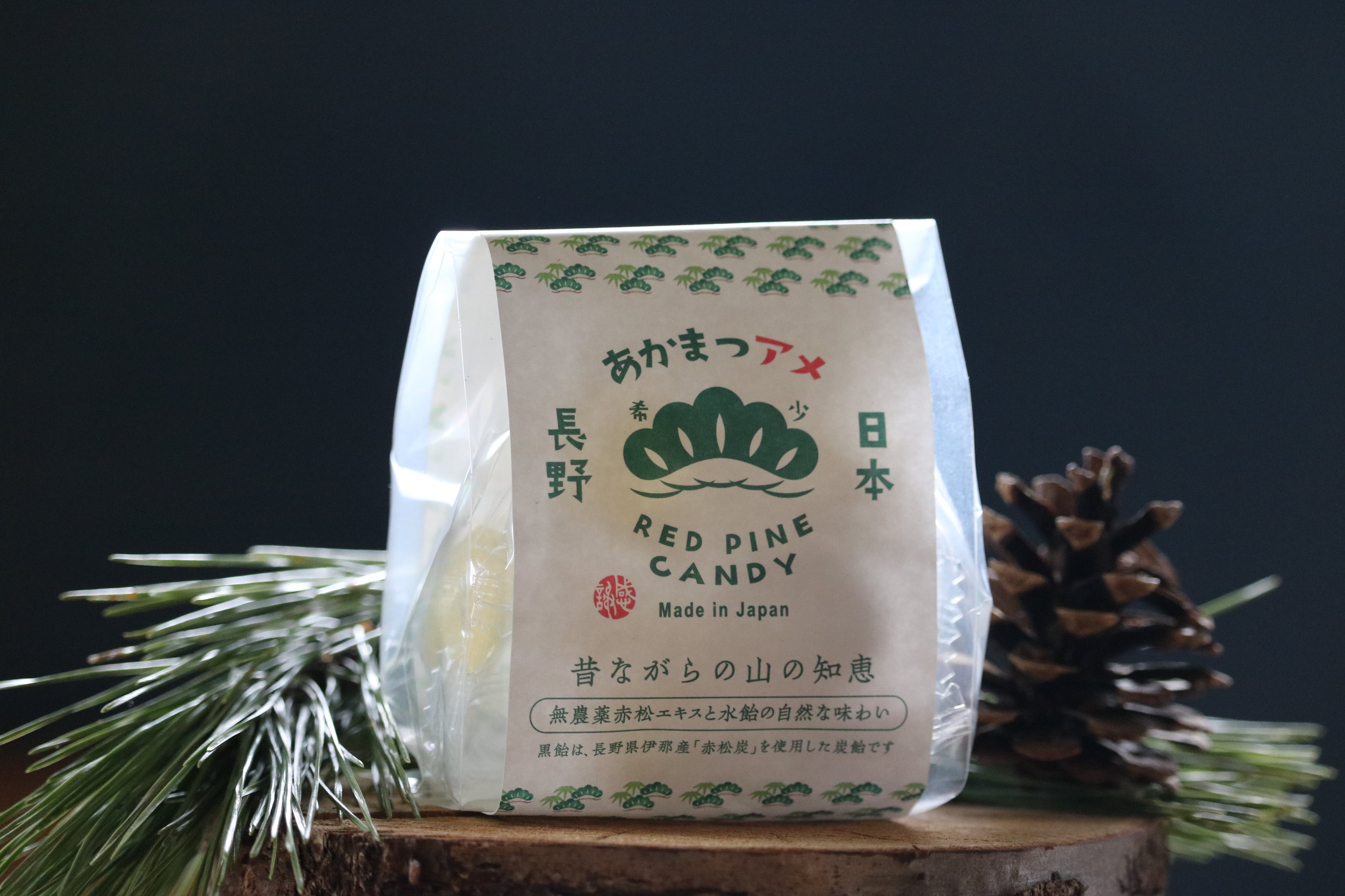 あかまつ飴 10個セット – Link Nagano