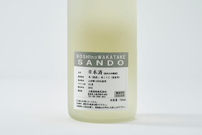 越の若竹　純米大吟醸酒【SANDO】　720ml　Alc.15%