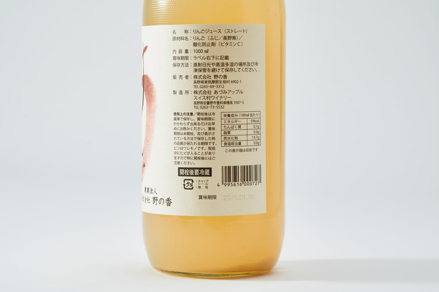 Straight apple juice 3-bottle set