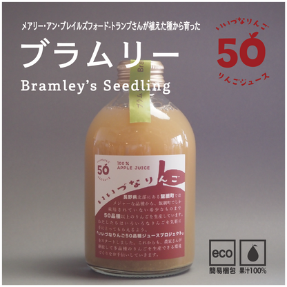 いいづなりんご50品種リンゴジュース　ランダム６種セット