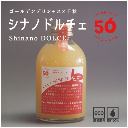 いいづなりんご50品種リンゴジュース　ランダム６種セット
