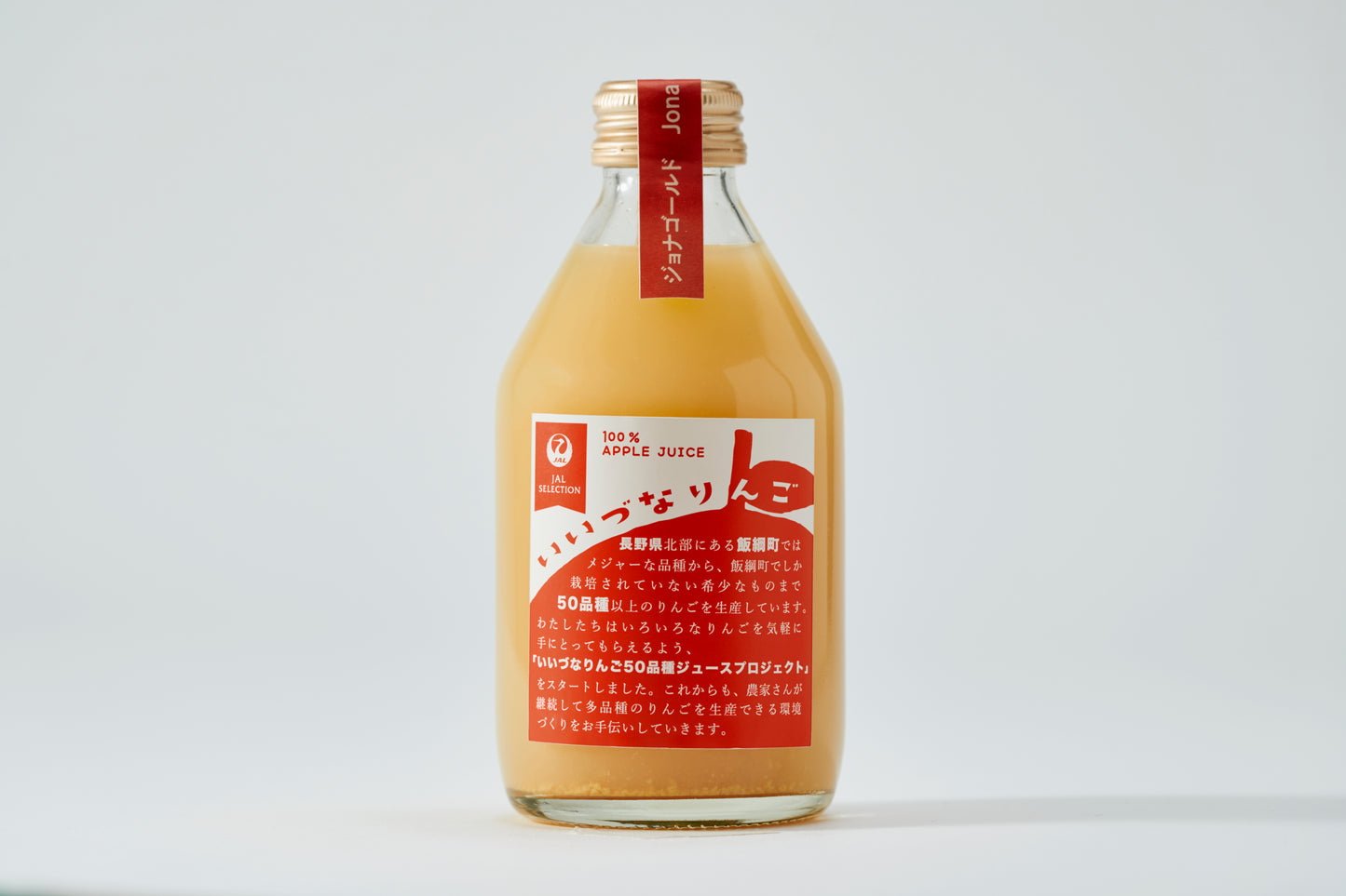 Iizuna apple juice 【Jonagold】