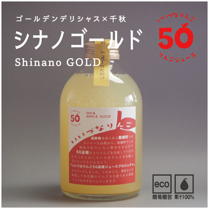 いいづなりんご50品種リンゴジュース　ランダム６種セット