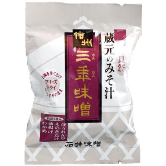 Brewery’s Miso Soup – 3-Year Aged Miso (10-pack)
